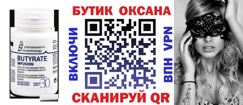 цены наркотик  Лихославль  ОМГ ОМГ как зайти  Бутират оксана 