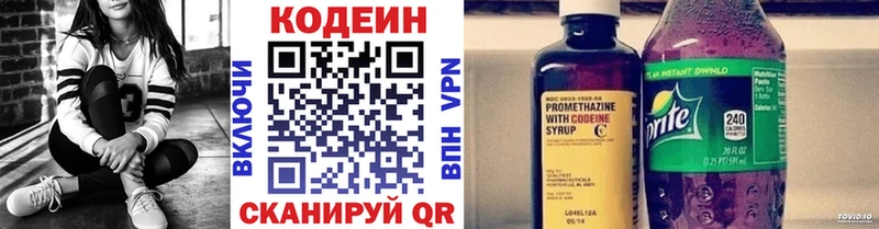 Кодеиновый сироп Lean напиток Lean (лин)  сколько стоит  Лихославль 