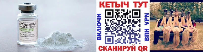 Кетамин ketamine  дарнет шоп  kraken сайт  Лихославль 
