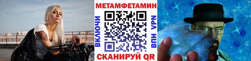Метамфетамин пудра  купить наркотик  Лихославль 
